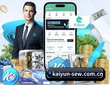 开云 APP 深度功能 | kaiyun